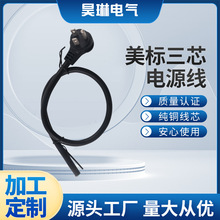廠家生產現貨供應 美標三芯電源線 美國45度插頭 美規電源線