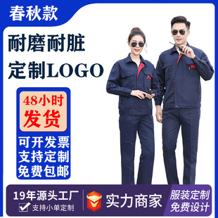 Work Clothes suit Men's Spring and Autumn Long Sleeve Factory Workshop Workers Tooling Jacket Labor Protection Auto Repair Clothing Labor Protection Clothing Printing
