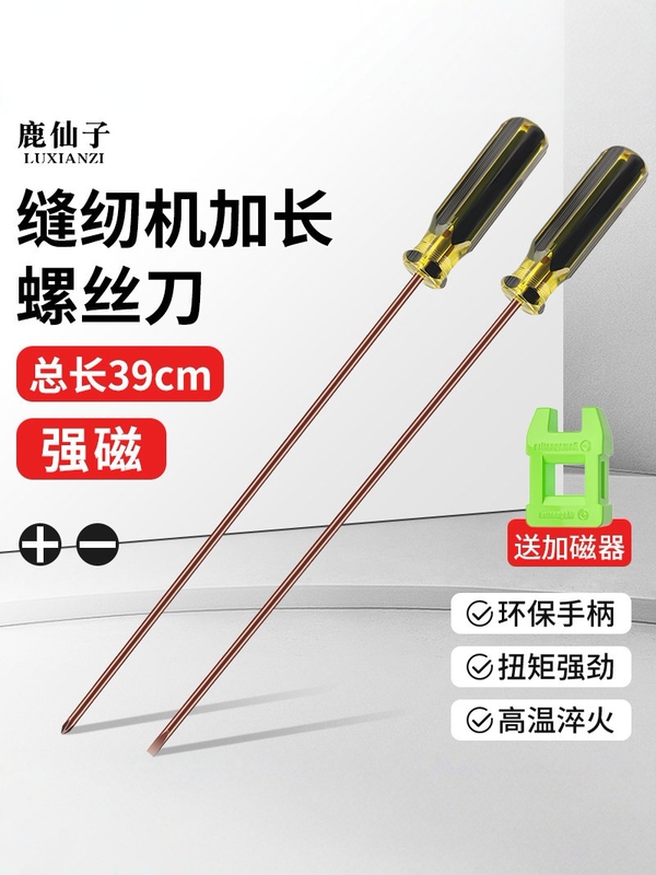 LUXIANZI Sewing Machine Screwdriver Set with Extended Cross-Head and Flat-Head Long Handle Tools