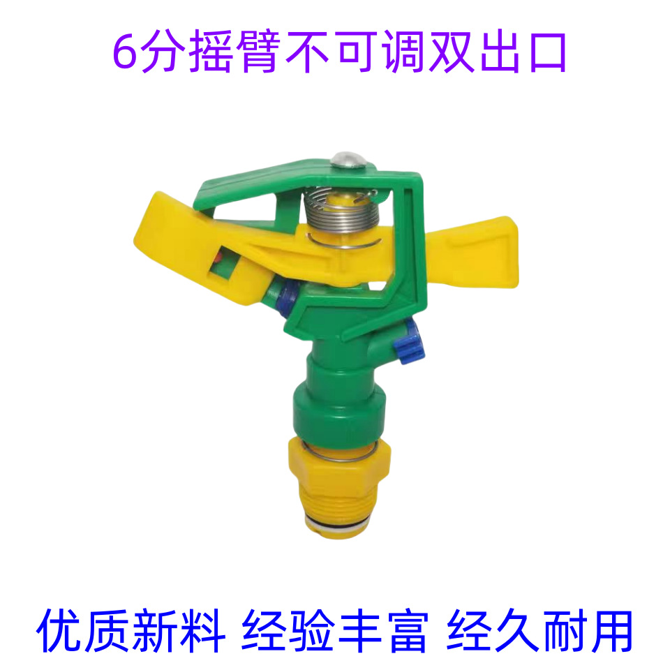 Fabricante de 6 puntos rociador de brazo oscilante rociador de riego automático jardín rotativo jardín agrícola césped invernadero pulverización atomización micro pulverización image 8