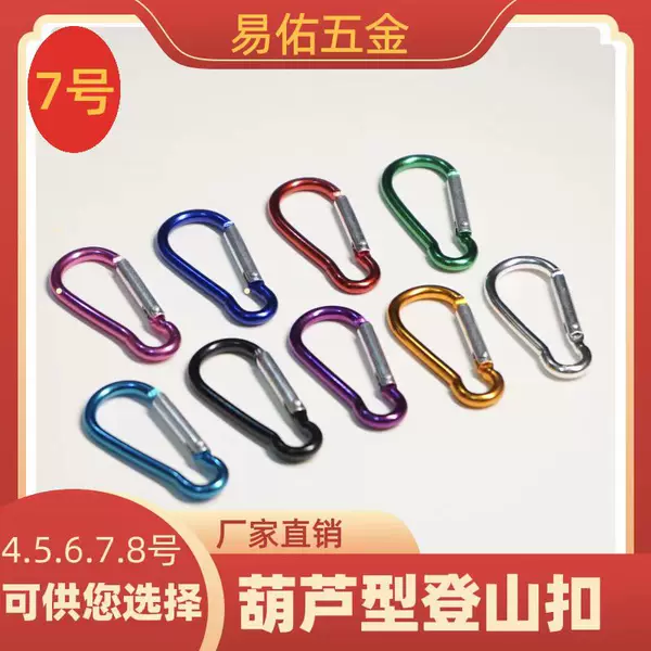 Factory wholesale No. 7 gourd-type aluminum alloy carabiner box buckle outdoor equipment climbing buckle backpack buckle