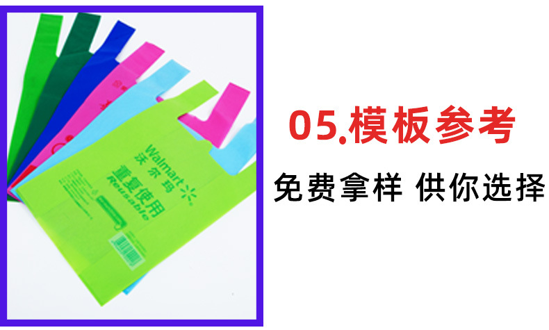 无纺布背心袋-2022(找工厂)改_09