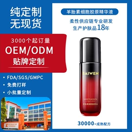 液态精华;面霜;贴片面膜