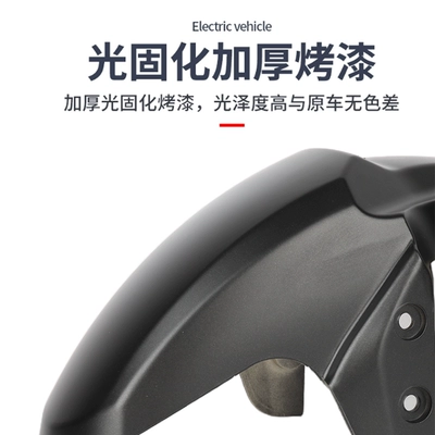 Rear Fender Four-Season Star Modification – Electric vehicle fender