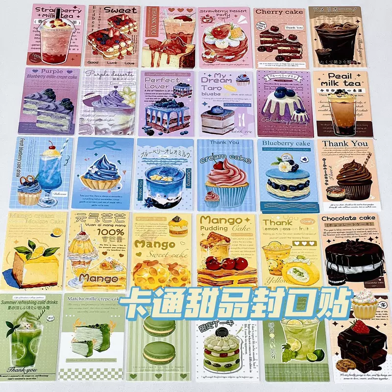 封口贴高颜值ins风可爱手账贴素材贴卡通学生盲盒长条贴纸批发女