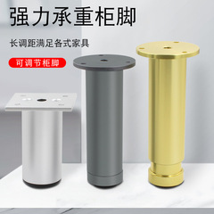 Aluminum alloy adjustable height cabinet feet high load sofa feet TV stand feet nightstand bathroom cabinet legs thick furniture feet