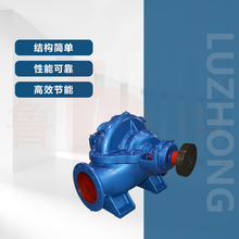 10SH-19A型单级双吸泵卧式离心泵 大流量中开泵鲁中牌品质保障