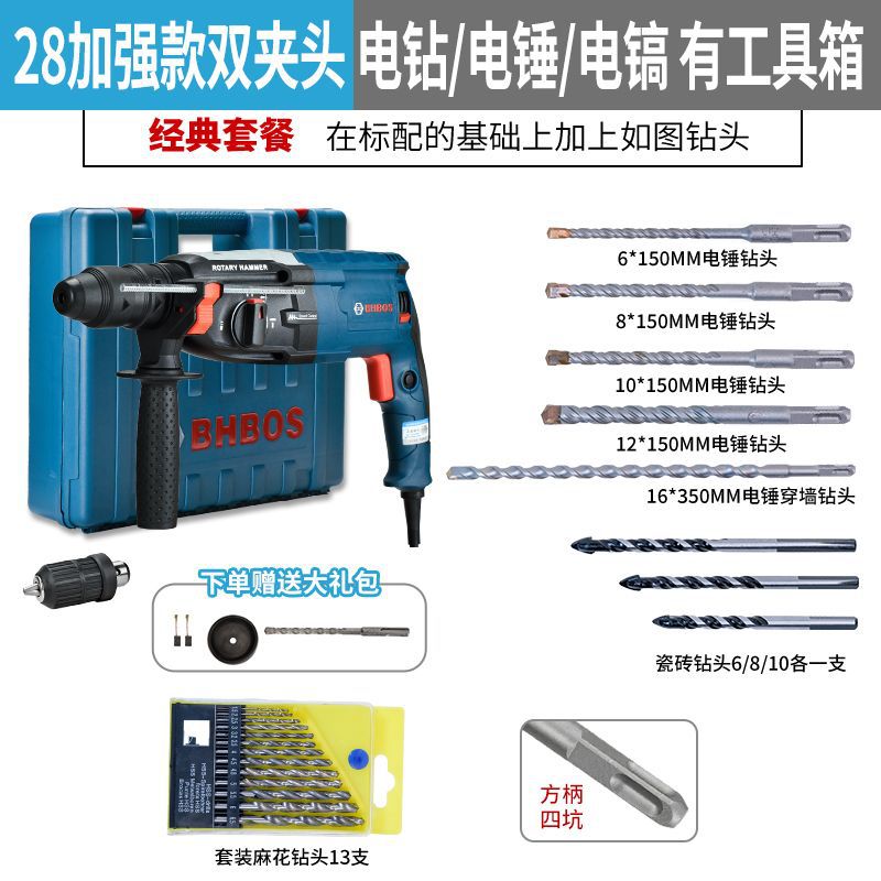 Mango cuadrado de doble cabeza 28 reforzado 1000w - paquete clásico