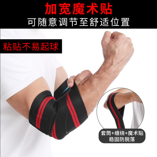 Fitness weightlifting bench press auxiliary compression bandage wrapped around the elbow, men and women sports protection elbow joint sleeve