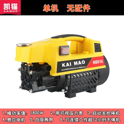 Factory self-operated automatic high-pressure car washer household water gun portable fast water outlet small cleaning machine (Car washing machine) - bare-machine-only-applicable-to-replacement-of-old-customers
