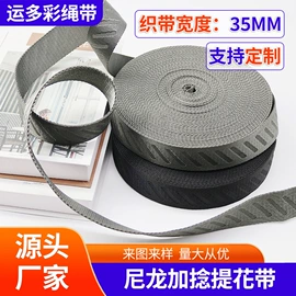 绳子类;织带;松紧带