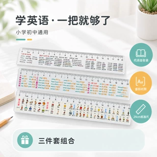 英语国际音标学习尺亚克力多功能直尺学生英语知识点辅助文具批发