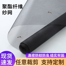 金刚纱平纹窗纱加密加厚窗纱网自装家用纱窗网防蚊虫纱门材料定制