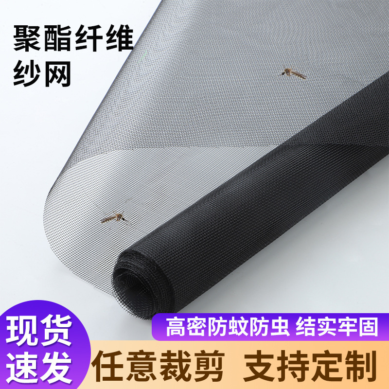 Plain Weave Window Screen with Reinforced and Thickened Mesh, Self-Installation Household Mosquito-Proof Screen Material Customization