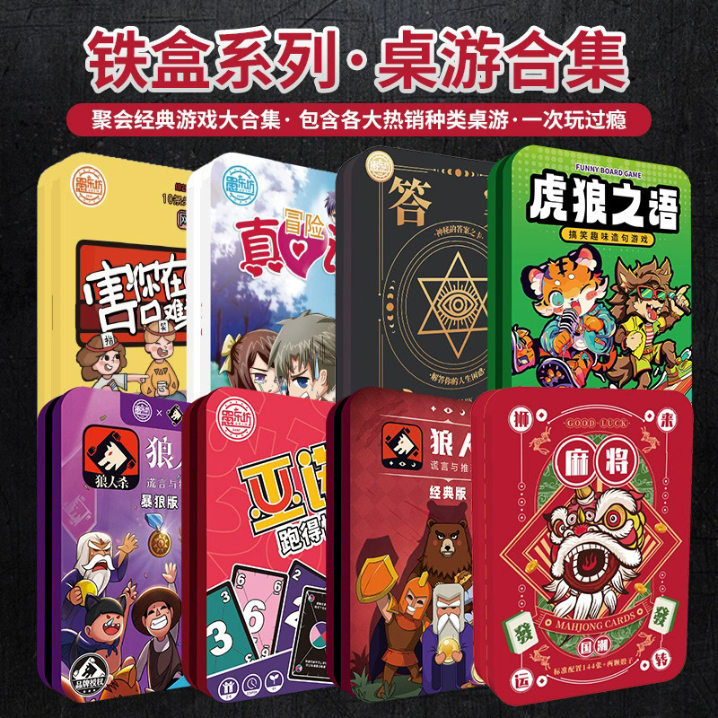 Card Board Game, Tarot Card, Werewolf Card, True Undercover Game, Iron Box Card Toy, Casual Party Team Building