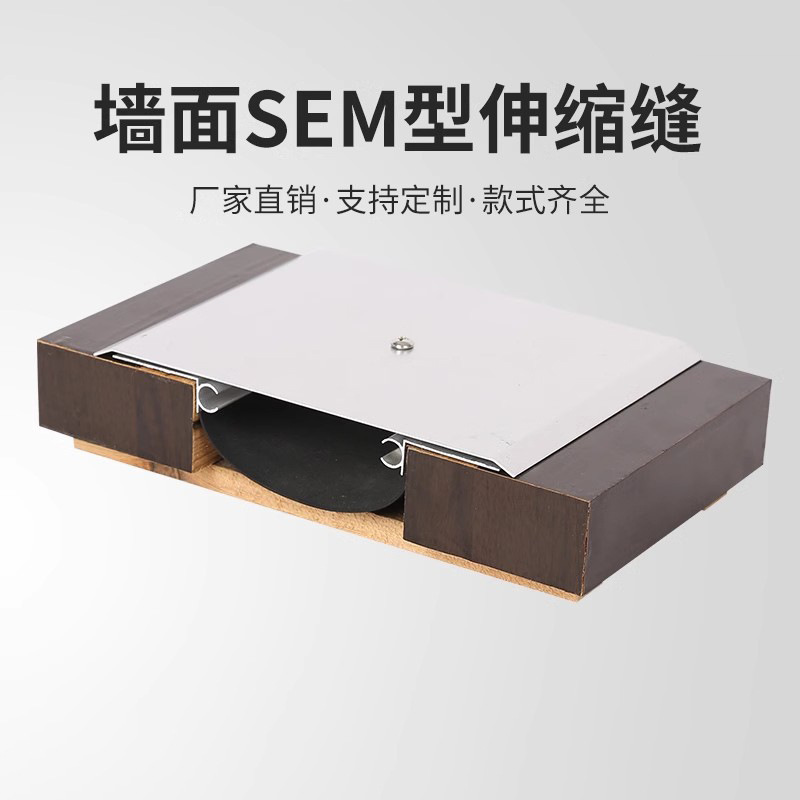 大量供应内墙金属卡锁型变形缝IL1支持定 制铝合金平面变形缝厂家