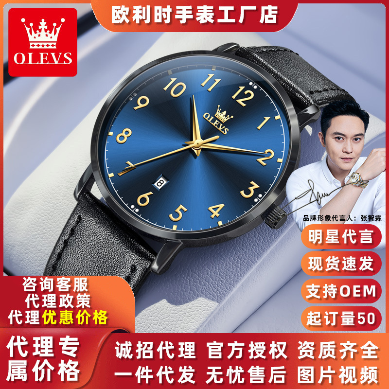 Dropshipping Olevs Brand Cross-Border Wholesale Ultra-Thin Quartz Watch High-End Waterproof Luminous Men's Watch