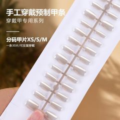 Handmade Wearable Nails Short White Moonlight Cat-Eye 30 Pieces Nail Sticker Nail Art Pure Desire Instagram Style Nail Stickers