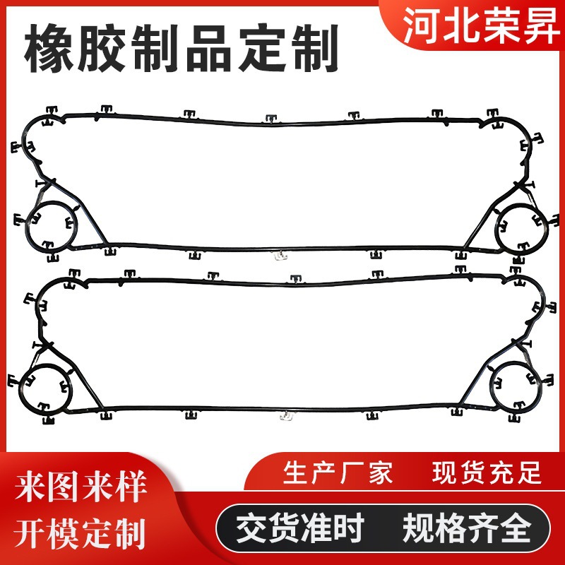 板式冷油器橡胶密封垫片丁腈橡胶B063橡胶板式冷油器密封垫片批发