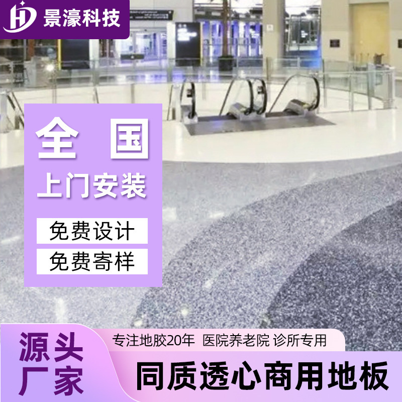 医院同质透心pvc地板商用地胶加厚耐磨医疗诊所养老院pvc塑胶地板|undefined