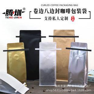 Wire Curled Coffee Bean Packaging Bag Exhaust Valve Coffee Powder Eight-sided Sealed Bag Aluminum Foil Sealed Bag Tea Packaging Bag