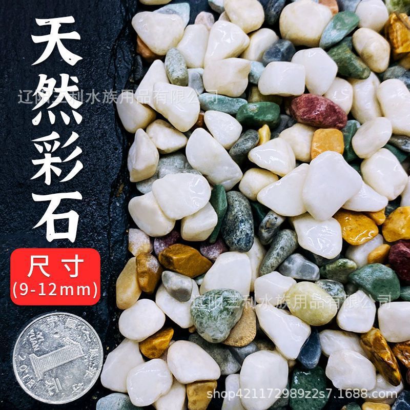0.5kg 천연 컬러 스톤 (9-12mm)