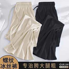 冰丝休闲裤夏季薄款女裤2026新款垂感显瘦阔腿裤宽松直筒裤子女款