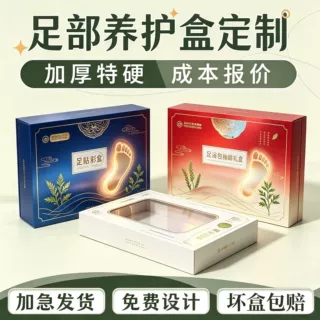 包装彩盒定制食品抽屉纸盒茶叶保健品礼盒冰箱贴双插白卡盒定做