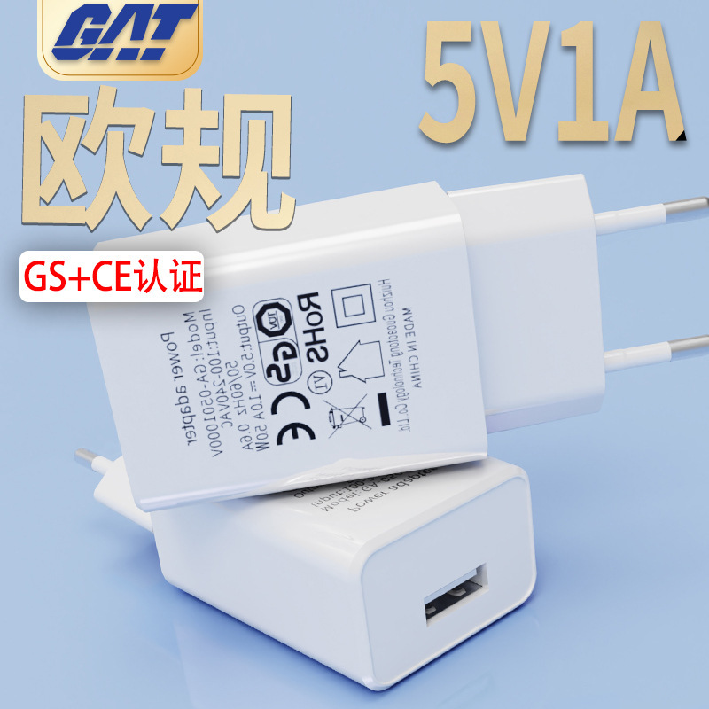 European 5V1A charger CEGS certified mobile phone USB charging head high quality power supply manufacturers in stock power supply