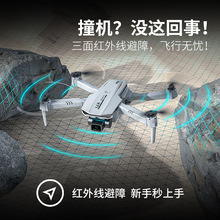 XT1三面避障航拍無人機高清4K雙鏡頭多旋翼飛行器遙控飛機玩具