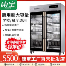 康宝GPR700A-7/XDZ1000-CMA7商用大容量消毒柜文件碗筷热风循环