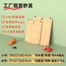 方形菜板带硅胶垫防滑流水槽可洗碗机松木抗菌菜板厨房砧板不发霉