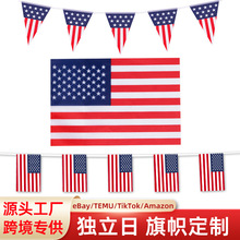 亚马逊周年独立日串旗花园旗手摇旗星条披风旗帜门旗风筒旗门批发