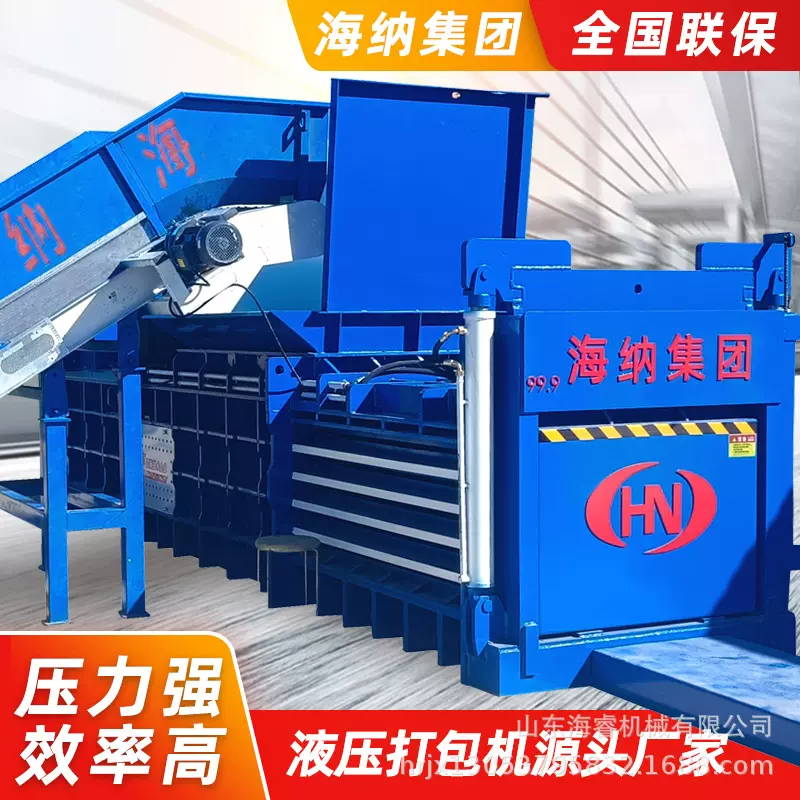 塑料瓶卧式液压半自动打包机纸箱编织袋卧式液压打包机生活垃圾机