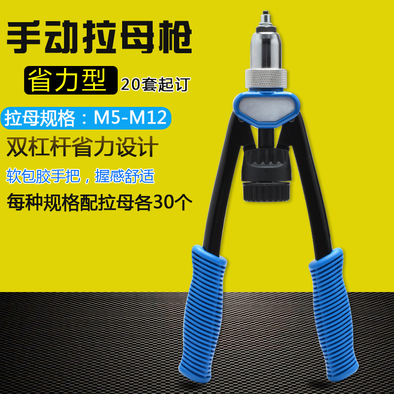 批发旋转式 铆螺母钳 拉帽枪 螺母枪 拉母枪 拉母钳