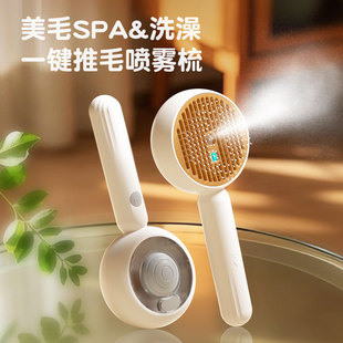 Cat Spray Comb Upgraded Blue Light Spray Comb Stainless Steel Pet One-Click Hair Removal Brush Dog Comb Cleaning Supplies