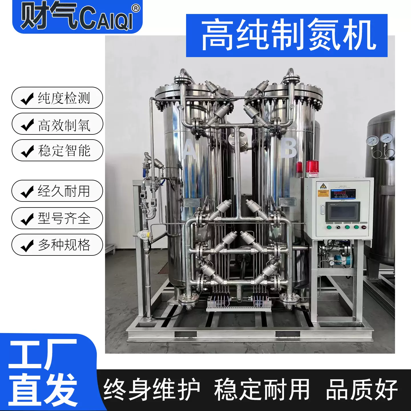 财气工业制氮机99.999%高纯度大型制氮机激光切割制氮空分设备厂