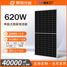 620W̫��ܰ�N��A���p������l늰�ϵ�y̫��ܹ����Solar panel