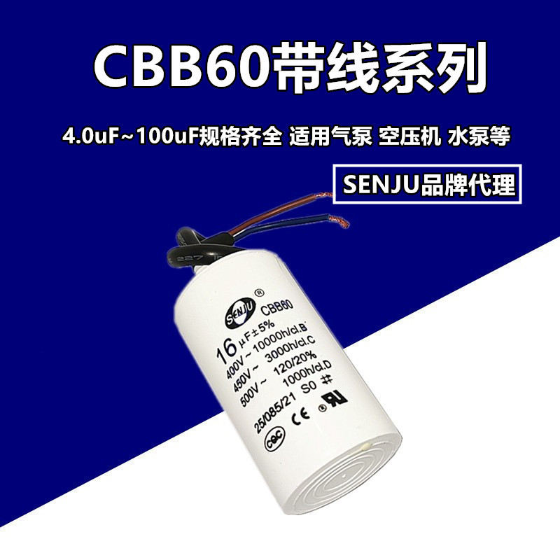 CBB60洗衣机启动电容4/5/6/8/10/15/20/25-100UF水泵甩干脱水电容