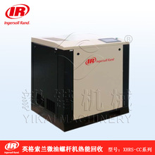 IngersollRandӢ�����m�Չ��CXHRS-CC΢���ݗU�C���ܻ��տ���ϵ�y