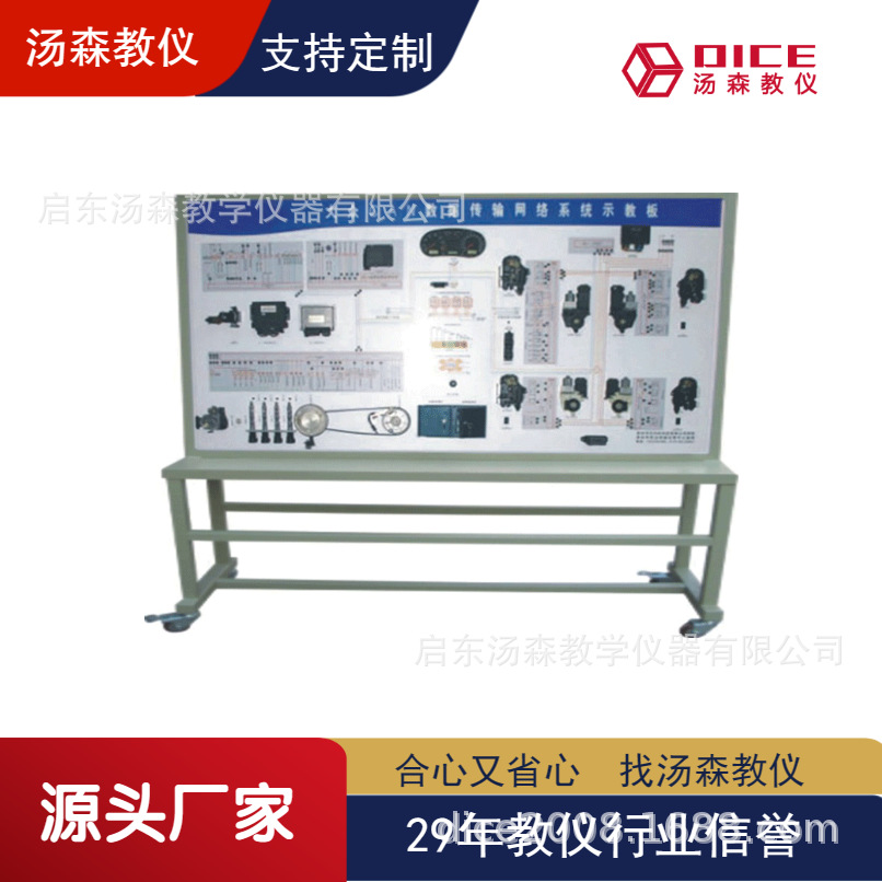 【厂家直供】普通型大众CAN数据传输网络系统示教板