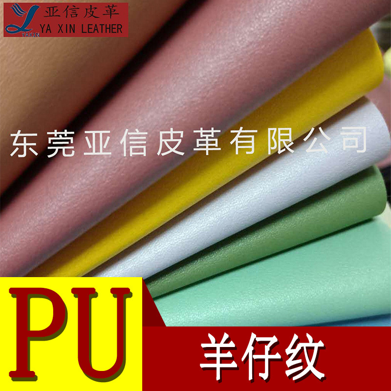 厂家直营半PU皮革毛巾底羊仔纹1.2m适用于箱包手袋坐垫文具等皮革