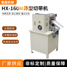 专业厂家生产  高精度全伺服  异形裁切机  出口品质保证