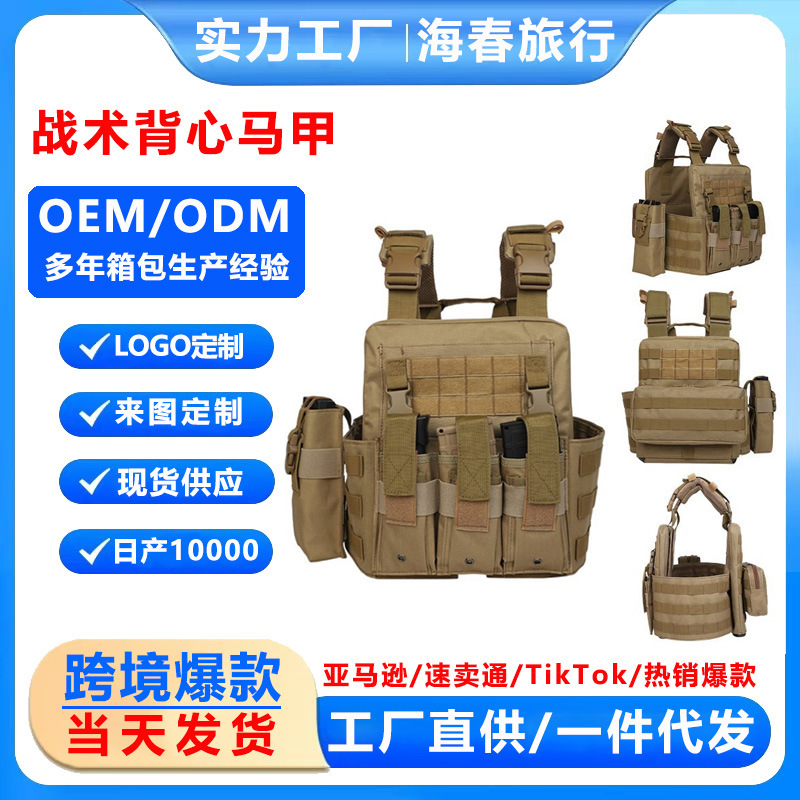 Tactical Vest 6094 Combined Training Tactical Vest Multi-Functional Weight-Bearing Training Clothing Practical Export Outdoor Quick Release Tactical Vest 6094 Combined Training Tactical Vest Multi-Functional Weight-Bearing Training Clothing Practical Export Outdoor Quick Release
