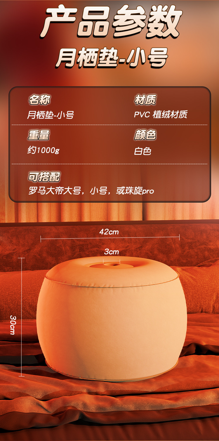 Inflatable Positioning Pillow Stand PVC Flocked Adult Bed Support — detail image 25