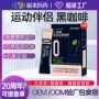 健身运动美式定制黑咖啡