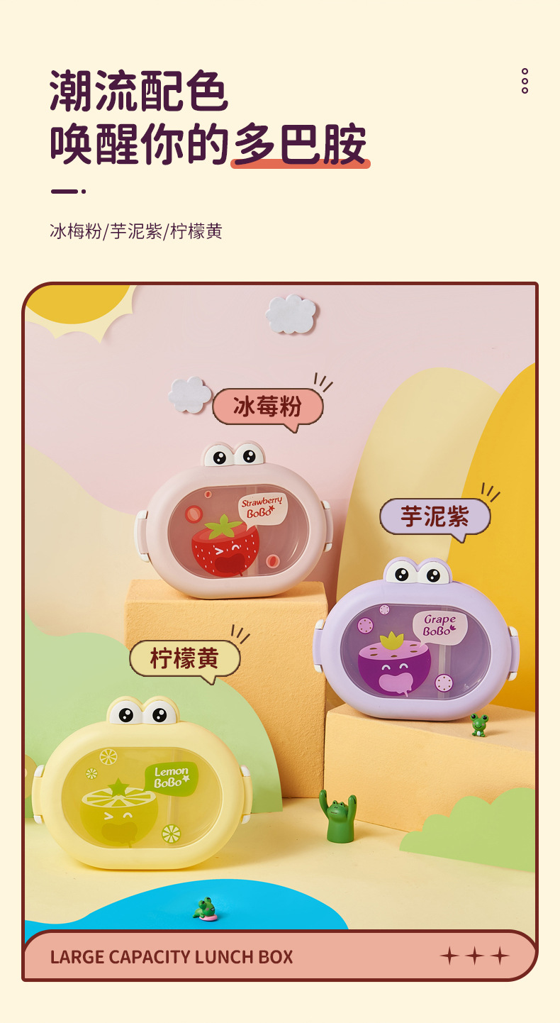 6387青蛙饭盒详情_04