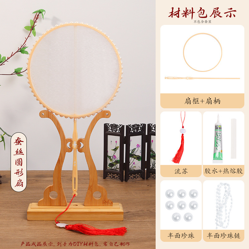 シルクファン diy 材料パッケージ子供の手作りアンティークシルクボールファンスケルトンファンフレーム蚕アクセサリー|undefined