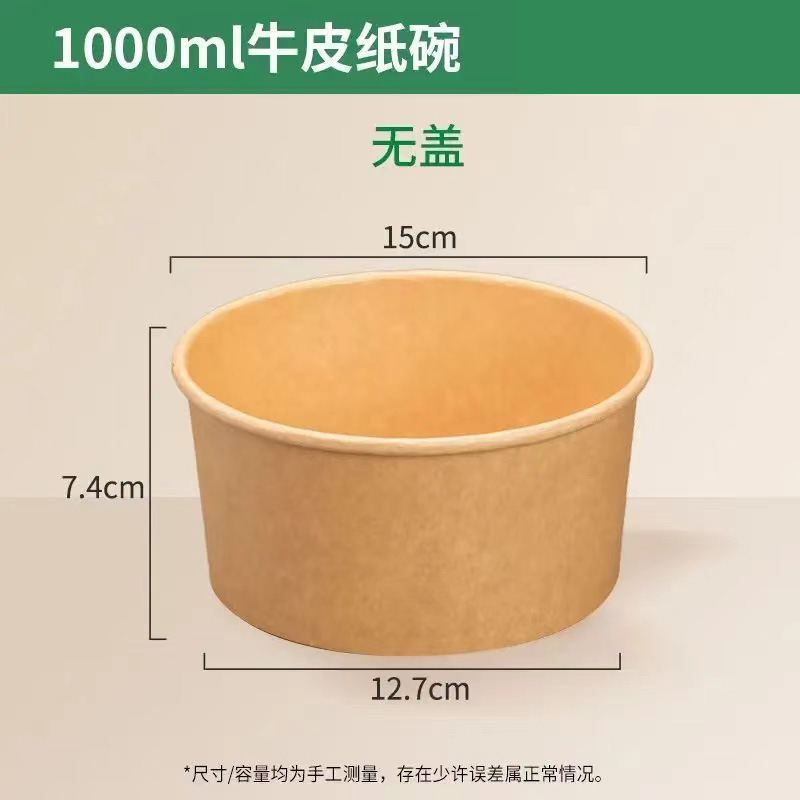 直销打包盒加厚加硬一次性餐盒食品级牛皮纸碗打包外卖不漏汤|undefined