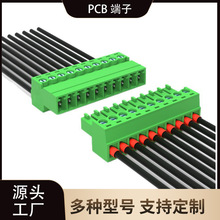 快接头插拔式2EDGRK3.81两边对插PCB免焊对接连接器接线端子